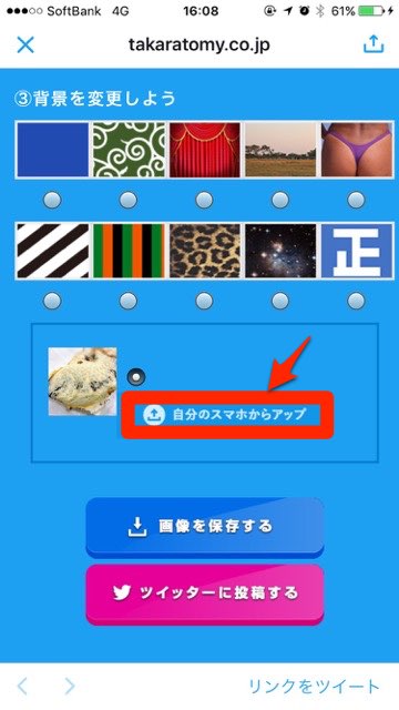 「タカラトミーアイコンメーカー」がよく分からないけど、ジワる。- 7