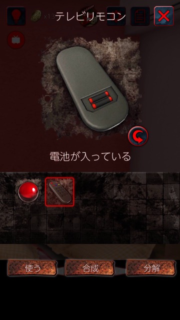 「赤い女」や「呪巣（じゅそう）」で知られるEDGESの新作・無料スマホゲームアプリ「脱出ゲーム：ギフト」のレビュー 11