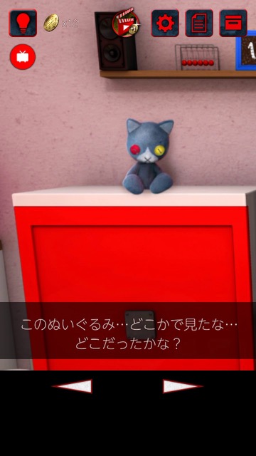 「赤い女」や「呪巣(じゅそう)」で知られるEDGESの新作・無料スマホゲームアプリ「脱出ゲーム:ギフト」のレビュー 12