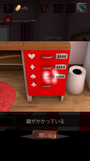 「赤い女」や「呪巣（じゅそう）」で知られるEDGESの新作・無料スマホゲームアプリ「脱出ゲーム：ギフト」のレビュー 13