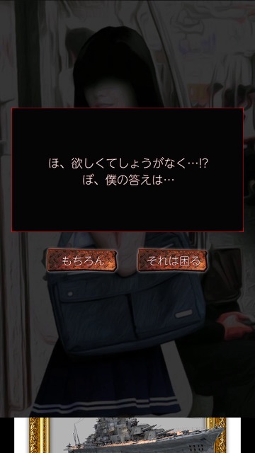 「赤い女」や「呪巣(じゅそう)」で知られるEDGESの新作・無料スマホゲームアプリ「脱出ゲーム:ギフト」のレビュー 3