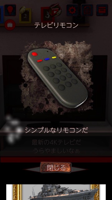 「赤い女」や「呪巣（じゅそう）」で知られるEDGESの新作・無料スマホゲームアプリ「脱出ゲーム：ギフト」のレビュー 7
