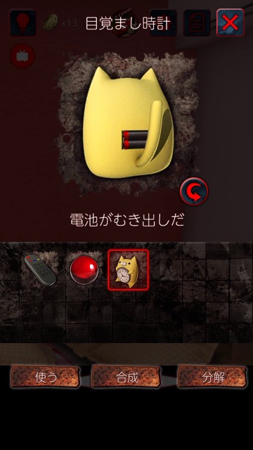 「赤い女」や「呪巣（じゅそう）」で知られるEDGESの新作・無料スマホゲームアプリ「脱出ゲーム：ギフト」のレビュー 8