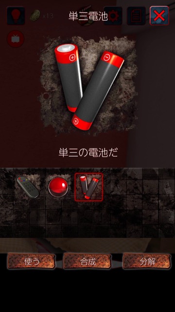 「赤い女」や「呪巣（じゅそう）」で知られるEDGESの新作・無料スマホゲームアプリ「脱出ゲーム：ギフト」のレビュー 9