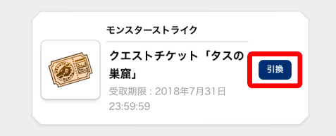 オンラインストア