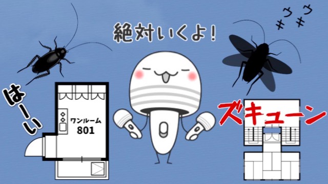 なぜ作った? 電気マッサージ器・間取り図・ゴキブリLINEスタンプの作者に直接聞いてみた