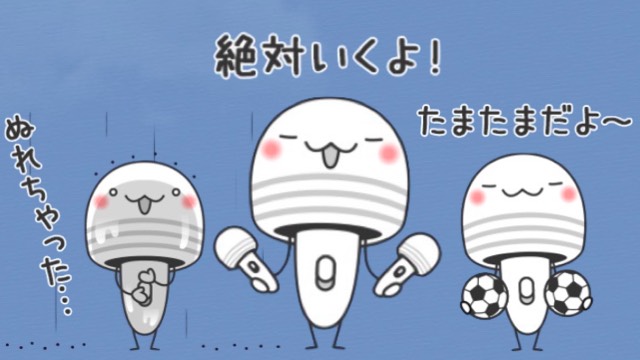 「電気マッサージ器」のLINEスタンプが攻めすぎててヤバい【インタビュー】