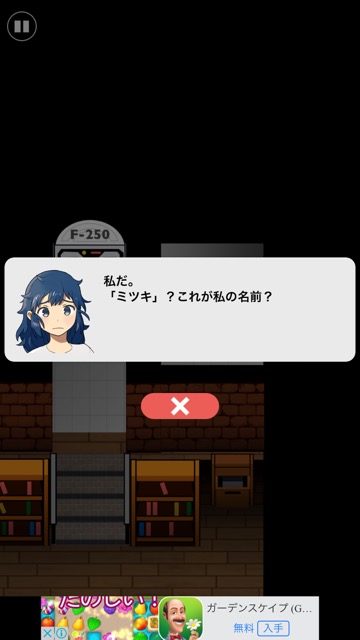 新作・無料スマホゲームアプリ「TRAPMASTER(トラップマスター)」、2Dの大作謎解き・脱出ゲームのレビュー 14