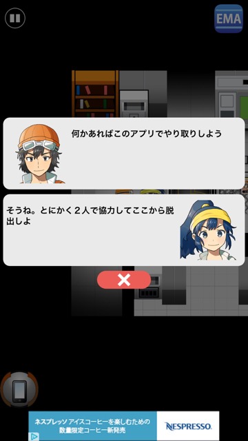 新作・無料スマホゲームアプリ「TRAPMASTER（トラップマスター）」、2Dの大作謎解き・脱出ゲームのレビュー 19