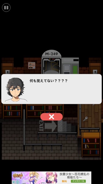 新作・無料スマホゲームアプリ「TRAPMASTER（トラップマスター）」、2Dの大作謎解き・脱出ゲームのレビュー 2