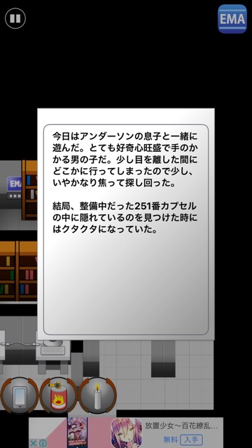 新作・無料スマホゲームアプリ「TRAPMASTER（トラップマスター）」、2Dの大作謎解き・脱出ゲームのレビュー 22