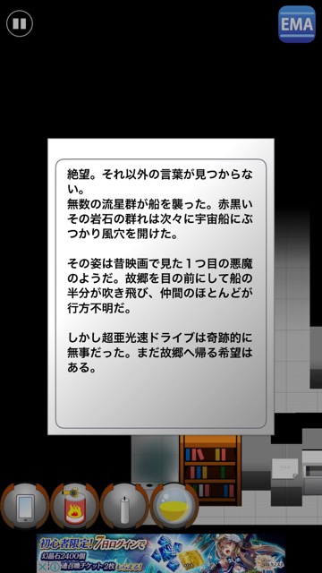 新作・無料スマホゲームアプリ「TRAPMASTER（トラップマスター）」、2Dの大作謎解き・脱出ゲームのレビュー 23