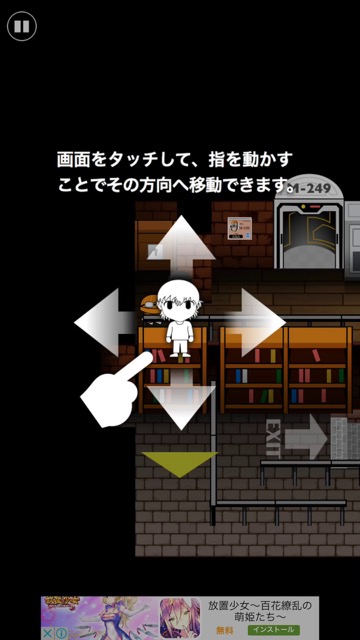 新作・無料スマホゲームアプリ「TRAPMASTER(トラップマスター)」、2Dの大作謎解き・脱出ゲームのレビュー 4