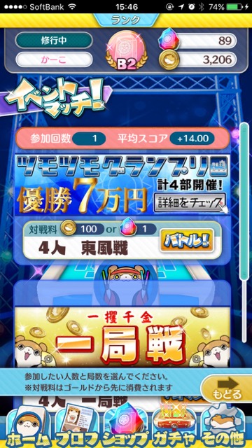 【麻雀ツモツモ】和装アバター出現率4倍! 賞金制グランプリ開催中- 4