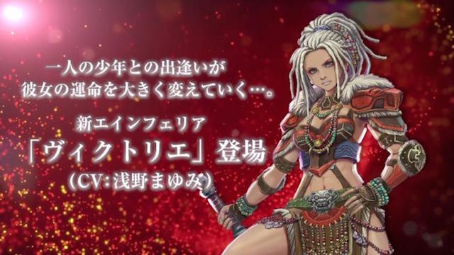 『ヴァルキリーアナトミア』に新エインフェリア「ヴィクトリエ」が登場!