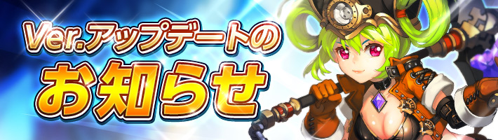 『ガールズリボーン』闇属性確率アップのイベントガチャが開催! 