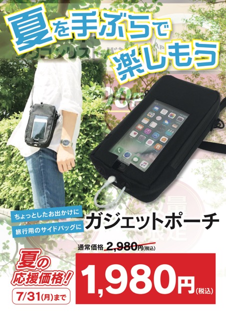 0727storesale - 2