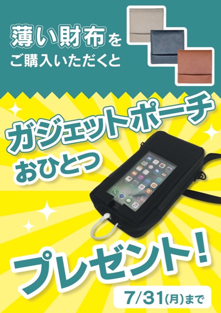 0727storesale - 5