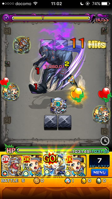 獣神化ナナミふっとばし