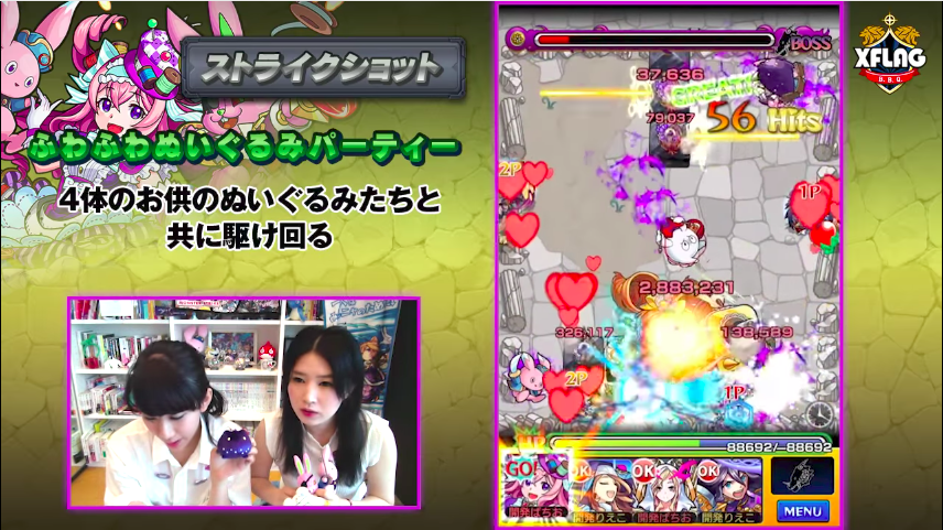 アップリケ ストライクショット
