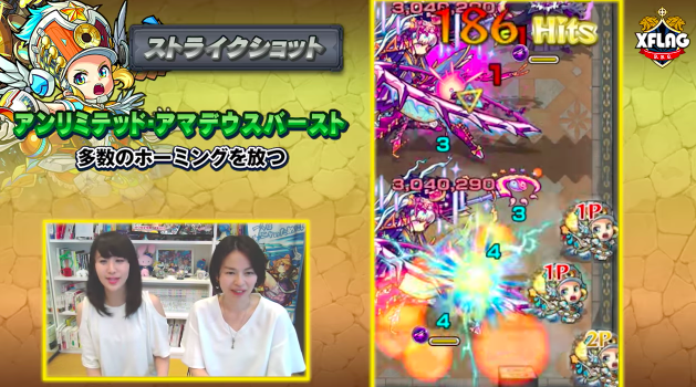 モーツァルト獣神化ストライクショット