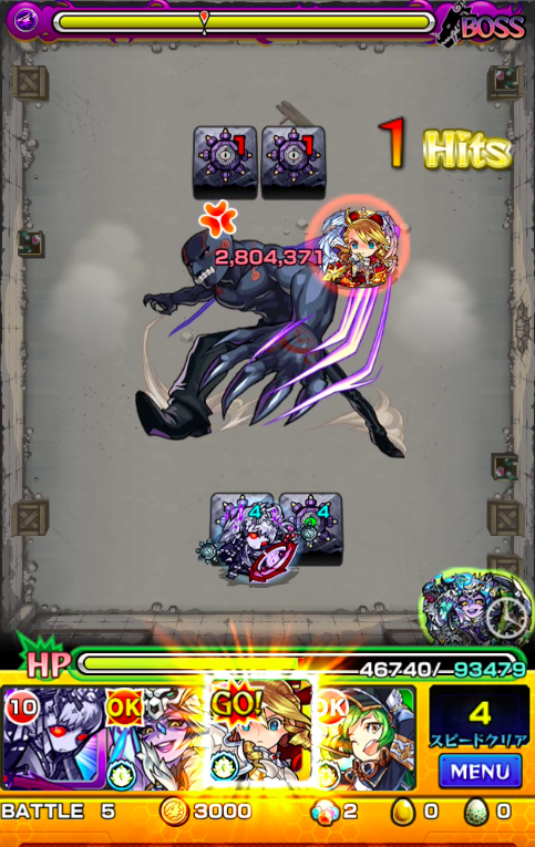 HP消費SS
