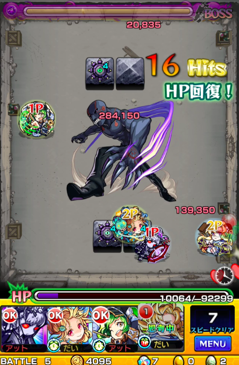 進化ガブリエルの電撃