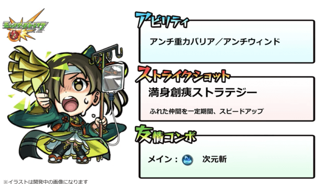 モンスト 竹中半兵衛