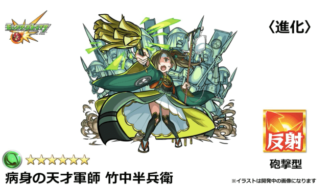 モンスト 竹中半兵衛