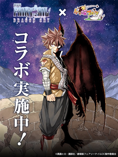 2017-0704_FairyTail - 1