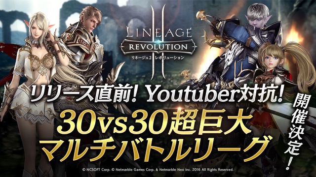 リネレボ 優勝するのはどのチーム 出場4チームの種族とクラスをチェック Appbank リネレボ 優勝するのはどのチーム 出場4チームの種族とクラスをチェック Appbank