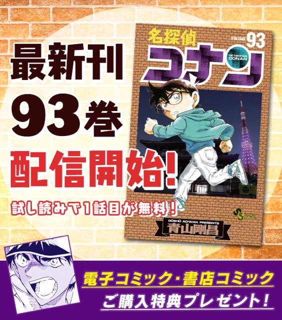 2017-0718_Conan - 3