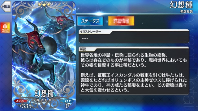 【FGO】不夜城のキャスター狙いでガチャ63連。アガルタピックアップ召喚の結果は?