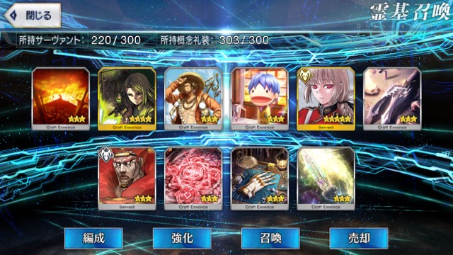 【FGO】不夜城のキャスター狙いでガチャ63連。アガルタピックアップ召喚の結果は?