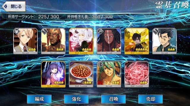 【FGO】不夜城のキャスター狙いでガチャ63連。アガルタピックアップ召喚の結果は?