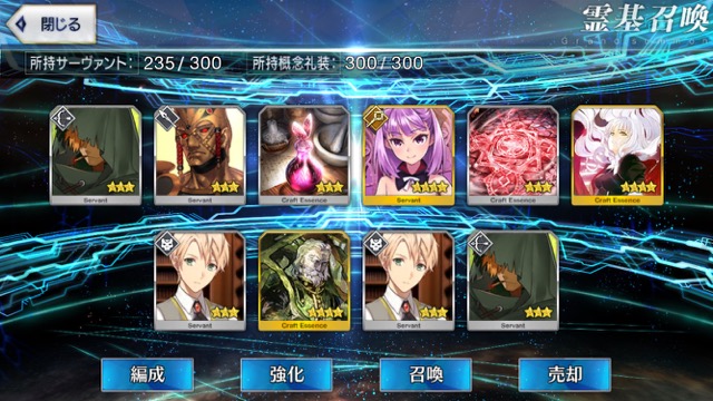 【FGO】不夜城のキャスター狙いでガチャ63連。アガルタピックアップ召喚の結果は?