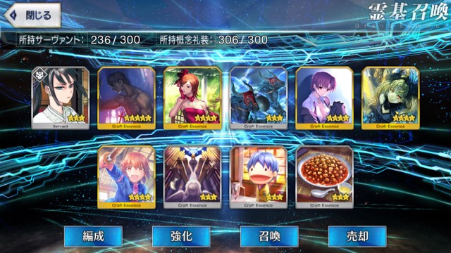 【FGO】不夜城のキャスター狙いでガチャ63連。アガルタピックアップ召喚の結果は?
