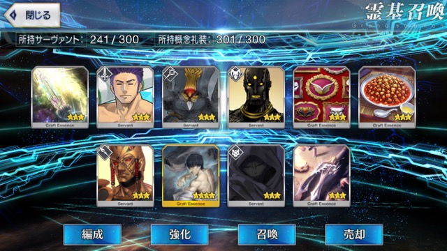 【FGO】不夜城のキャスター狙いでガチャ63連。アガルタピックアップ召喚の結果は?