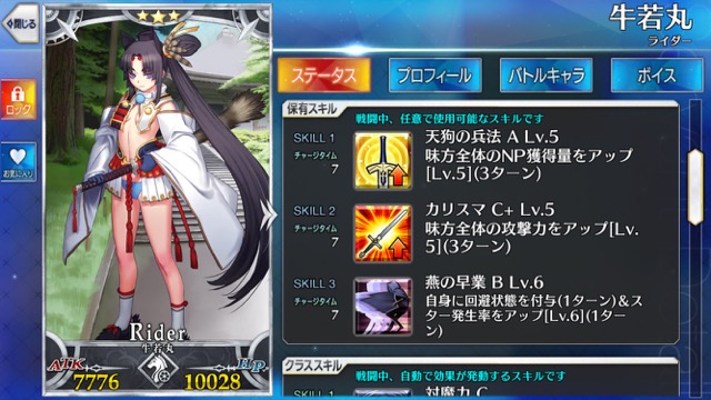 【FGO】『ペンサバ』ブースターパックに封入される24騎が判明