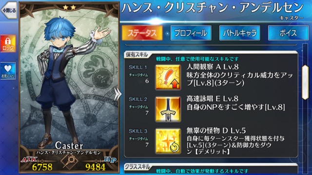 【FGO】『ペンサバ』ブースターパックに封入される24騎が判明