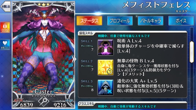 【FGO】『ペンサバ』ブースターパックに封入される24騎が判明