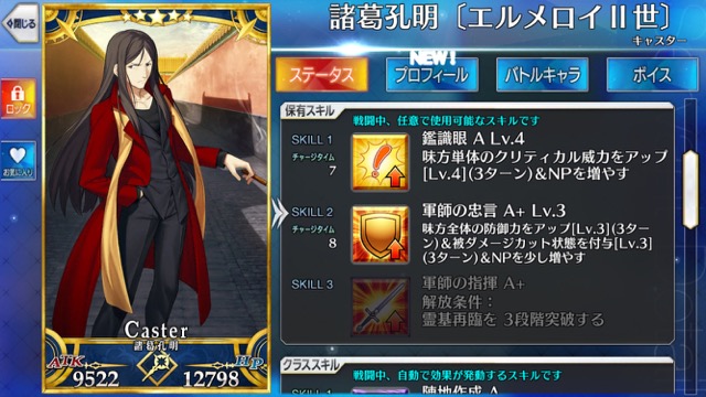 【FGO】『ペンサバ』ブースターパックに封入される24騎が判明