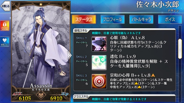 【FGO】『ペンサバ』ブースターパックに封入される24騎が判明