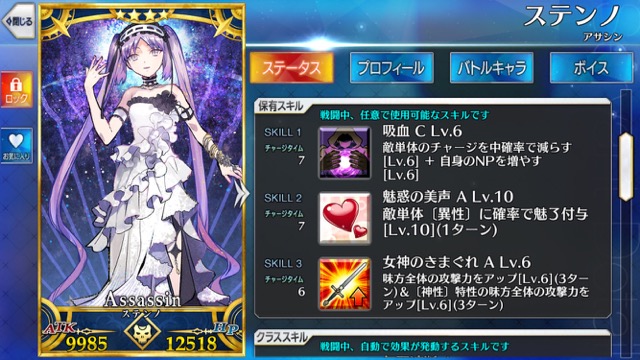 【FGO】『ペンサバ』ブースターパックに封入される24騎が判明