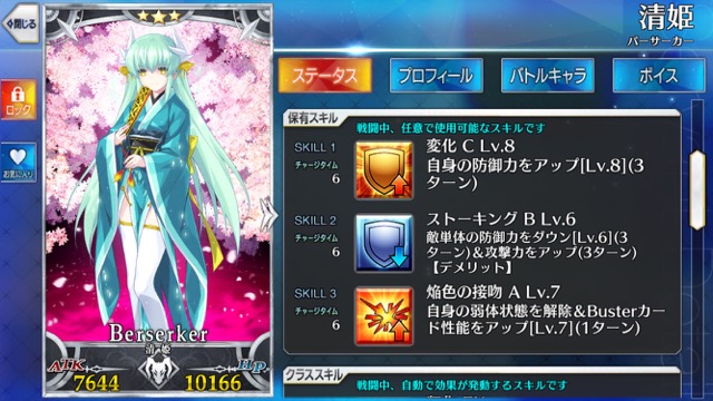 【FGO】『ペンサバ』ブースターパックに封入される24騎が判明