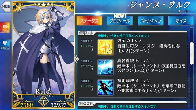【FGO】『ペンサバ』ブースターパックに封入される24騎が判明