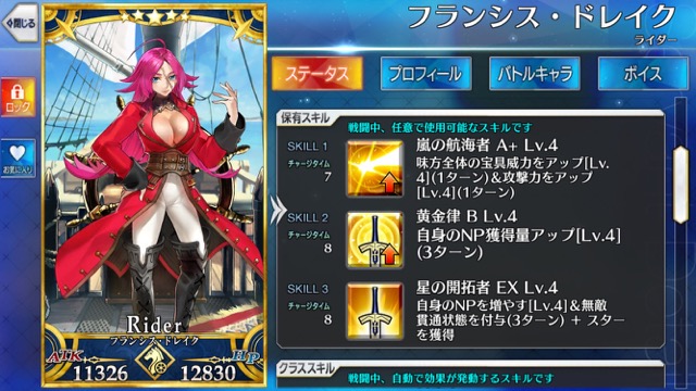 【FGO】『ペンサバ』ブースターパックに封入される24騎が判明