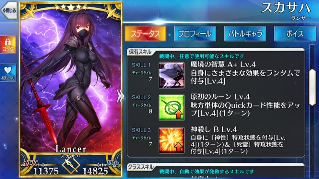 【FGO】『ペンサバ』ブースターパックに封入される24騎が判明