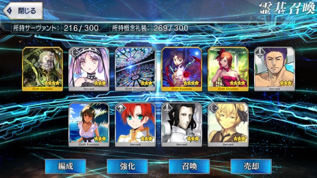 【FGO】エルドラドのバーサーカー狙いでガチャ143連。アガルタピックアップ召喚リベンジ