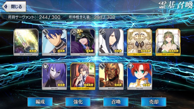 【FGO】エルドラドのバーサーカー狙いでガチャ143連。アガルタピックアップ召喚リベンジ